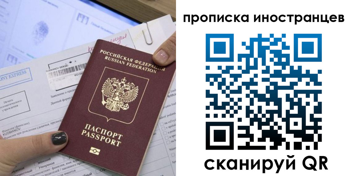 временная прописка в Суздали