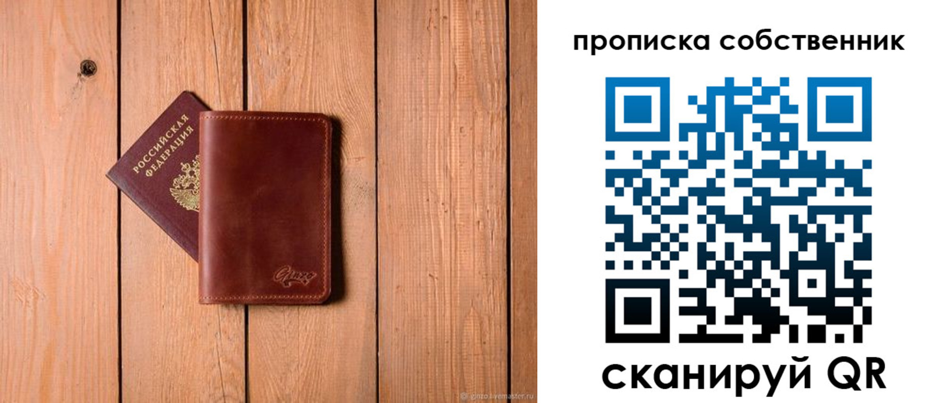 прописка регистрация в Суздали