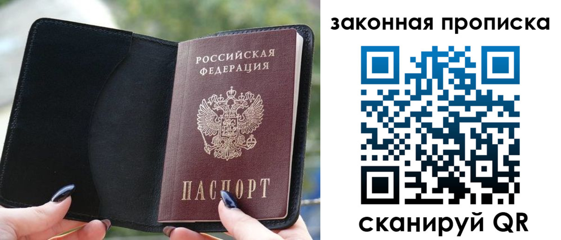 прописка законно в Суздали