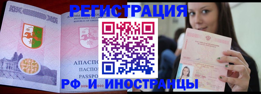 прописка законно в Суздали