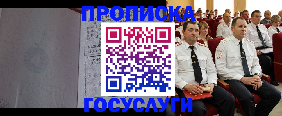 временная прописка в Суздали
