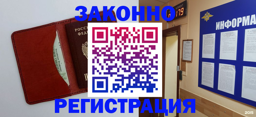 прописка законно в Суздали