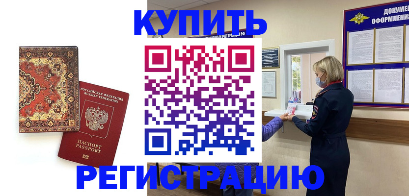 прописка для военкомата в Суздали