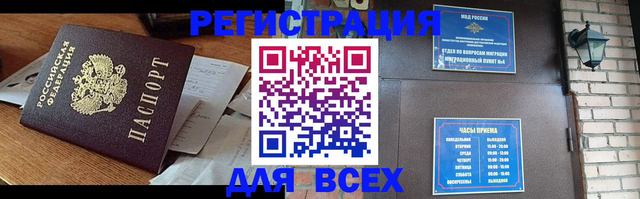 купить прописку в Суздали