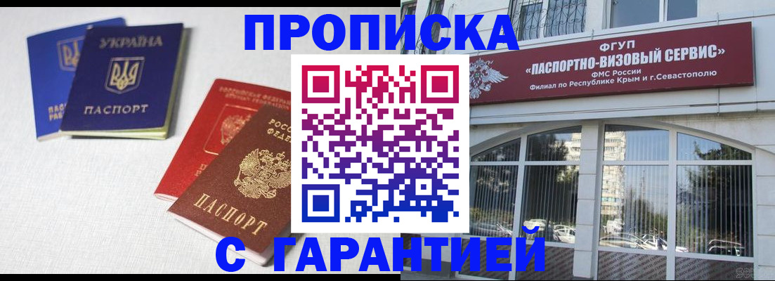 временная прописка в Суздали